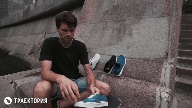 Как выбрать кеды для катания на лонгборде и скейте. смотреть онлайн