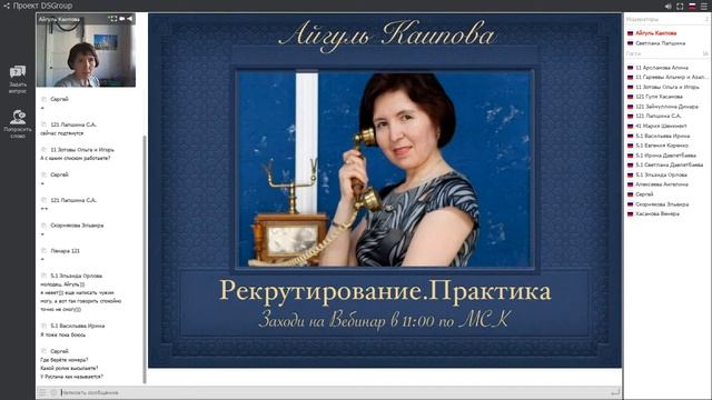 Рекрутинг Звонки незнакомым людям Каипова А 12 12 18 смотреть онлайн