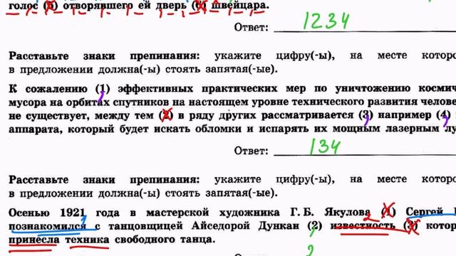 Разбор 8-го Варианта из сборника И.П. Цыбулько | ЕГЭ по Русскому Языку