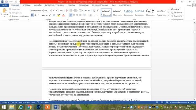 Лек Осн констр тр ср ЗСБ 2 408 от 4 06 смотреть онлайн
