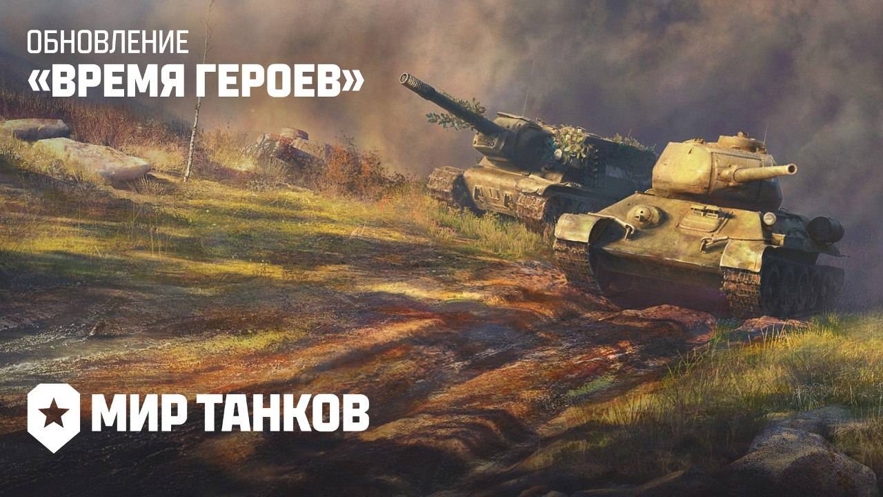 МИР ТАНКОВ | КАЧАЮ ВЕТКУ ТЯЖЕЛЫХ БРИТАНЦЕВ | WORLD OF TANKS смотреть онлайн