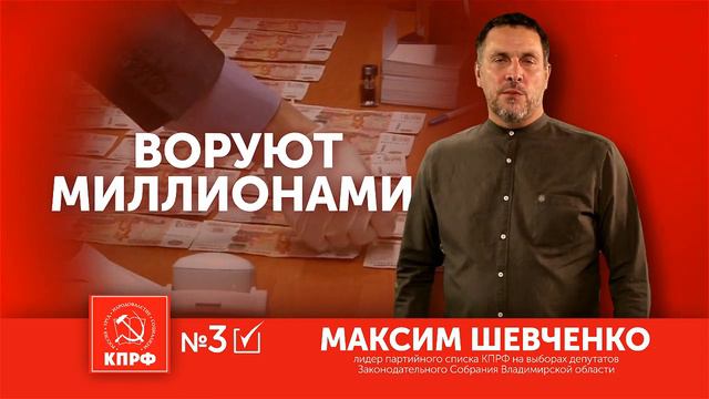 КПРФ - против грабительской власти смотреть онлайн