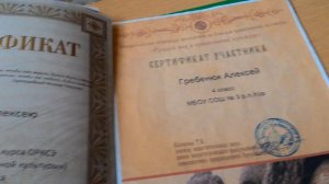 Портфолио 4 класс