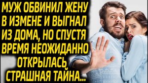 Слесарь обвинил жену в измене и выгнал из дома, а когда узнали правду, то супруги едва...