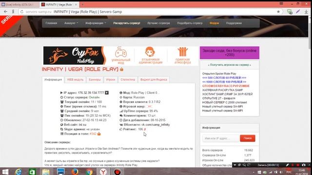Как поднять Infinity RP ? смотреть онлайн