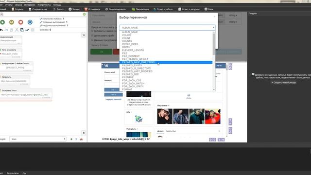 Запись, чтение, удаление файла Browser Automation Studio смотреть онлайн