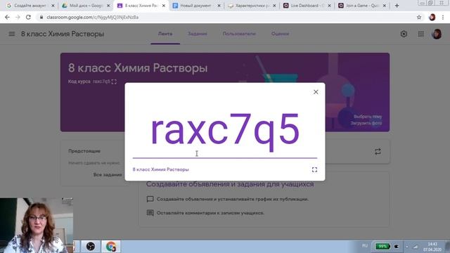 Возможности сервиса Coogle Classroom смотреть онлайн