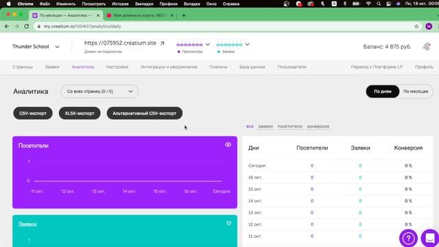 Creatium. Введение. Знакомство с редактором смотреть онлайн