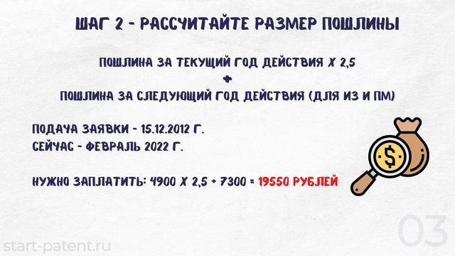 Восстановление патента на изобретение, полезную модель и промышленный образец смотреть онлайн
