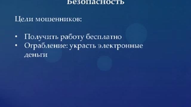 Фриланс и копирайтинг. Обзор возможностей, деньги, безопасность смотреть онлайн