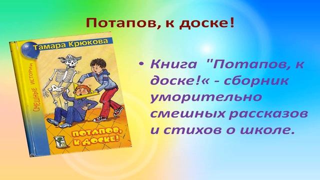Литературная минутка "Твои любимые книги". смотреть онлайн