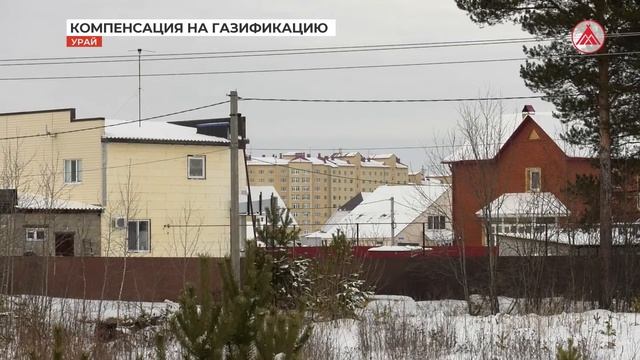 Изменились условия предоставления компенсации затрат на газификацию частных домов смотреть онлайн