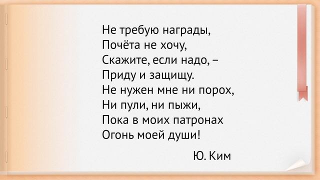 Ю.Ким «Отважный охотник». Видеоурок по чтению 3 класс смотреть онлайн