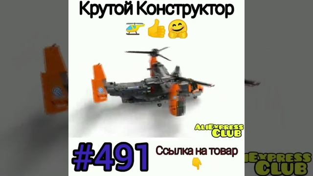 Крутой конструктор ?