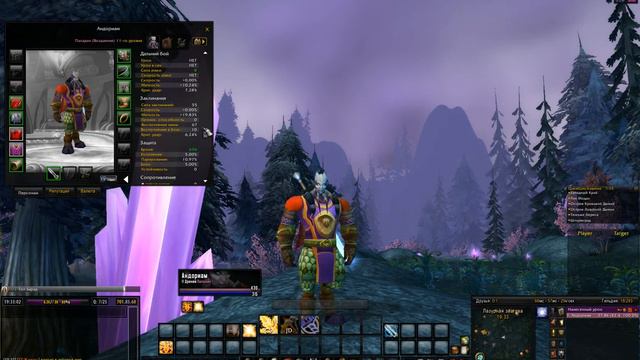Paladin, 11 level (World of Warcraft) Базовые характеристики смотреть онлайн