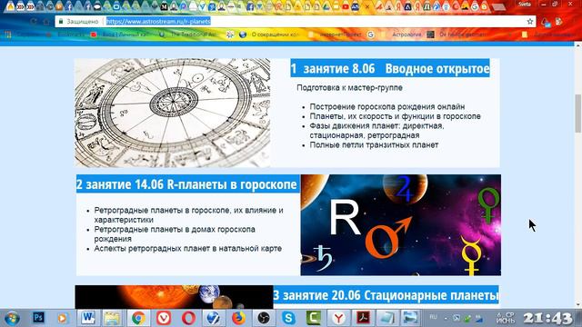 Три Великих противостояния лета 2018 смотреть онлайн