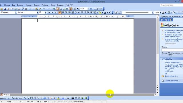 как печатают китайцы, как выглядит китайская клавиатура смотреть онлайн