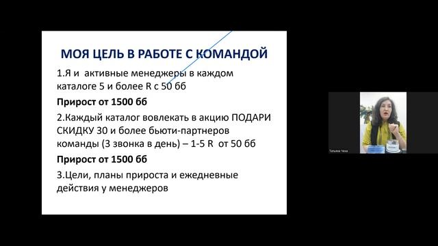 Бизнес планерка с Татьяной Чеха от 05.12.2023 смотреть онлайн