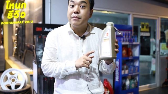 รีวิวน้ำมัน ENEOS น้ำมันอันดับ 1 ใน ญี่ปุ่น ! | #โหนกรีวิว EP.37 смотреть онлайн
