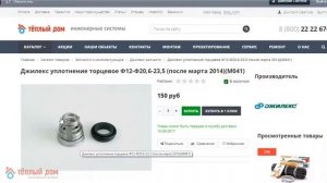 Запчасти насоса Джамбо 60/35 П-К: как заказать детали Джилекс на сайте