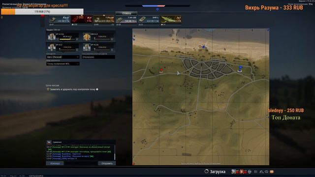 War Thunder Катаем на 7.3 советы!!! смотреть онлайн