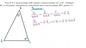 ОГЭ. Задание 24. Геометрическая задача на вычисление.