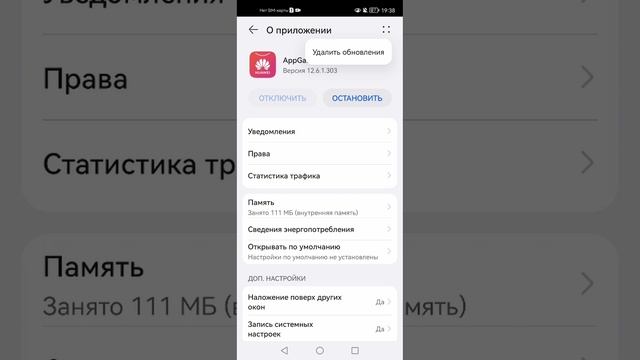 Что делать если перестал работать и не запускается AppGallery в Honor или Huawei смотреть онлайн