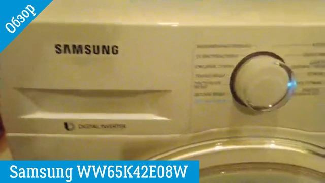 Обзор Samsung WW65K42E08W | Стиральная машина | ВсеСтиральные. смотреть онлайн