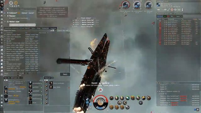 Eve Online: Guristas Hallucinogen Supply Waypoint 5/10 / Drekavac