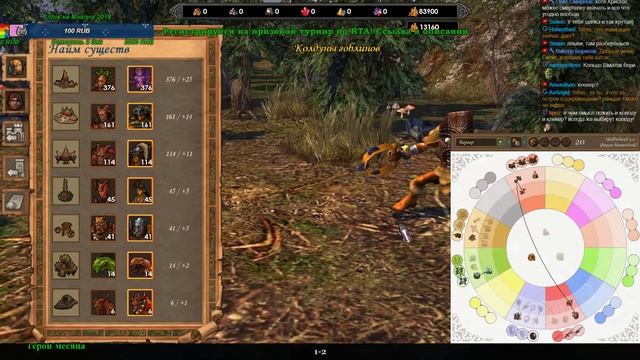 Герои V: RTA. Фанки со зрителями смотреть онлайн