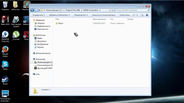 Ошибка PhysXLoader.dll в игре Metro2033.