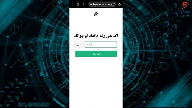 طريقة فتح حساب ChatGPT في الدول العربية المحظورة باستخدام الهاتف смотреть онлайн