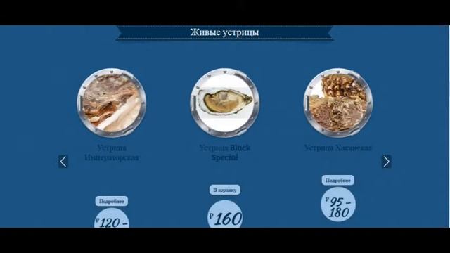 Купить устрицы Жилардо живые в Екатеринбурге смотреть онлайн
