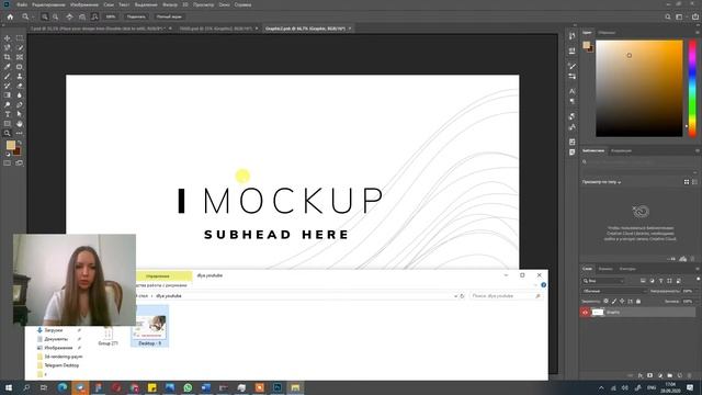 Что такое мокап/mockup и для чего он нужен?
