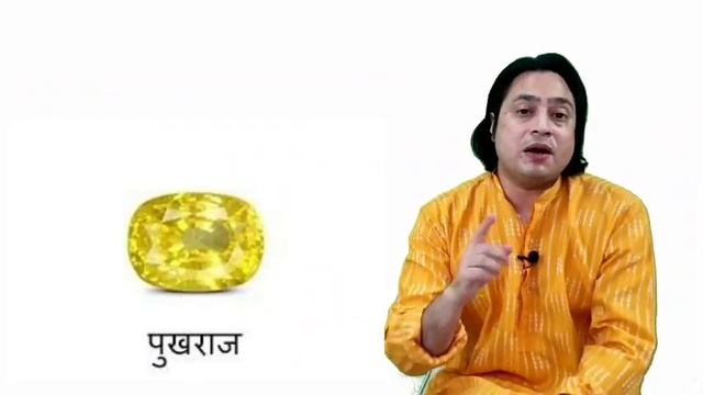 पुखराज किन लोगों को सूट करता है ।। смотреть онлайн