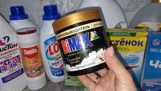 БЫТОВАЯ ХИМИЯ/ ПУСТЫЕ БАНОЧКИ #5