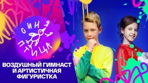 Синяя птица. Степан Митязов и Злата Дедюшко - "Have yourself a merry little Christmas"