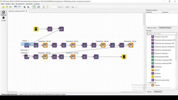 Програмирование квадрокоптера Геоскан Пионер мини