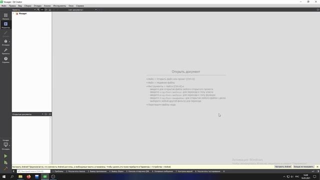 Творческая работа на базе Qt смотреть онлайн