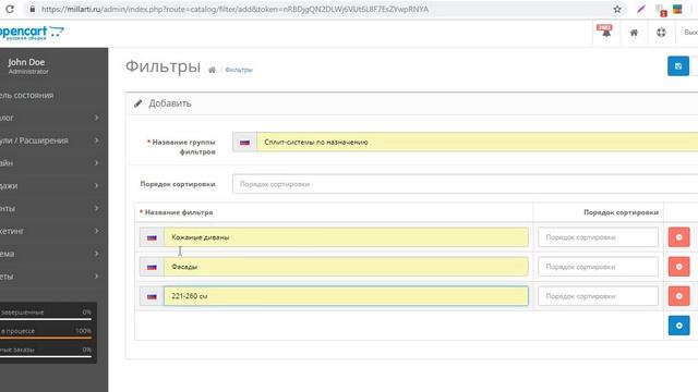 Редакция сайта на CMS Opencart (милатри) смотреть онлайн