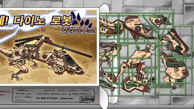 Combine! Dino Robot: Gallimimus - Secret Moves смотреть онлайн