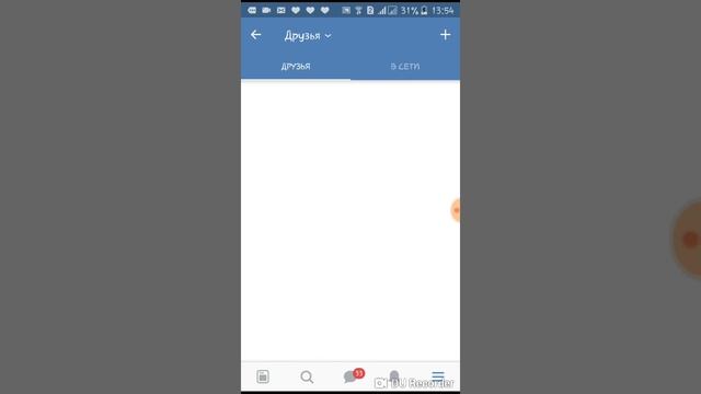 Как посмотреть у кого ты в подписчиках смотреть онлайн