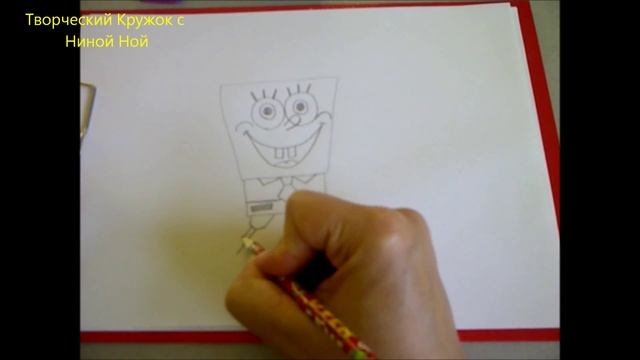 Рисуем Губку Боб - Квадратные штаны" Уроки рисования для начинающих смотреть онлайн