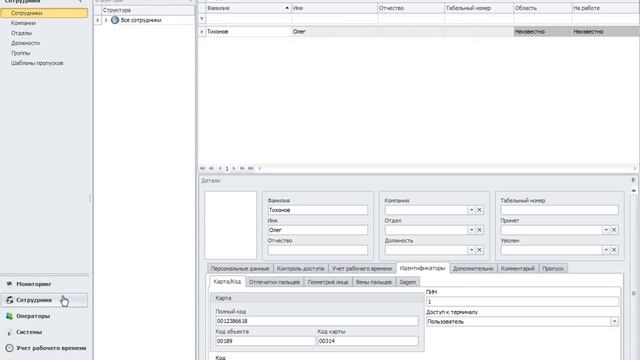 Видеоролик ПО Timex 3.8.0