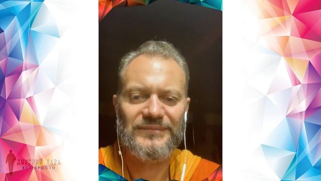 1 Прямой эфир онлайн-марафона "Привычка быть счастливым" с Дмитрием Хара смотреть онлайн