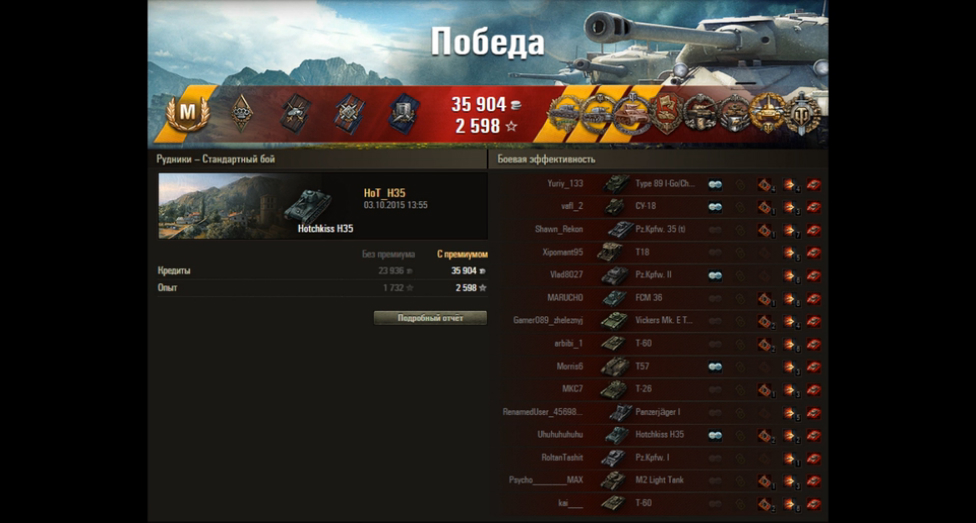 Hotchkiss H35 # Рудники (15 фрагов) World of Tanks 0.9.10 смотреть онлайн