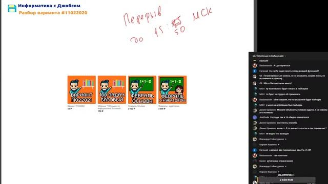 Разбор варианта #11022021 смотреть онлайн