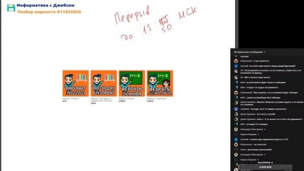 Разбор варианта #11022021