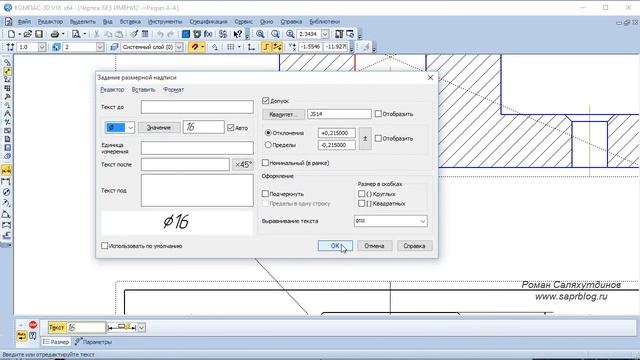 КОМПАС-3D. Урок. Создание чертежа Корпус по модели. Ассоциативный чертеж | Роман Саляхутдинов смотреть онлайн