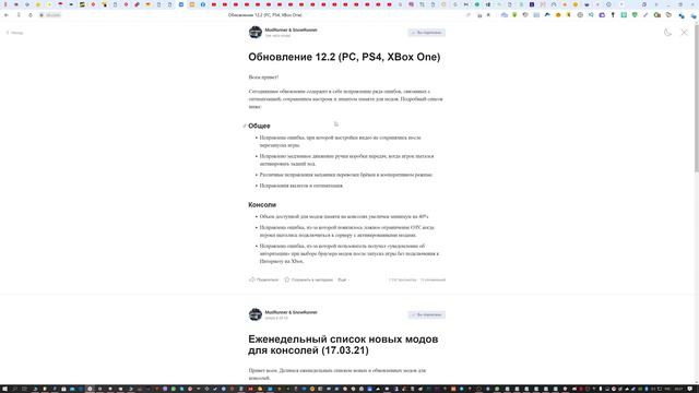 Обновление 12.2 SnowRunner. snow runner. Патч 12.2. смотреть онлайн